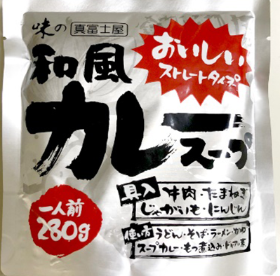 真富士屋食品株式会社